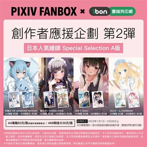 磕炮语录|粗口类——伪磕炮实录｜亦宸｜pixivFANBO